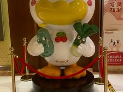 -全聚德(上海首店浦东店)