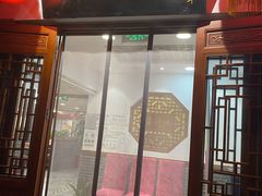 门面-宝财诚老北京涮肉(周庄店)