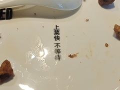 -吕氏疙瘩汤·新鲁菜(新贵和店)