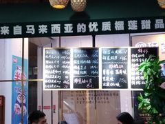 -MUSANG KING猫山王榴莲甜品(水游城店)