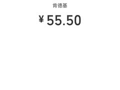 -肯德基(南京高铁1店)