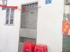 -凌舍好烧鹅(中山路店)