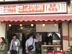 门面-世记咖啡(氹仔外卖店)