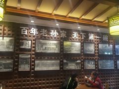 -毅祥斋老孙家泡馍(北院门鼓楼店)