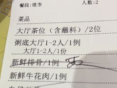 -丰尔粥食·粥底火锅·桑拿鸡(大良总店)