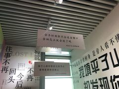 -星空失恋博物馆(双子塔旗舰店)