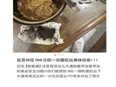 -御面斋精品面馆
