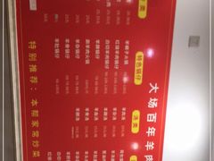 -大场羊肉馆(延吉东路店)