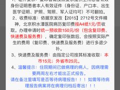 -北京积水潭医院(回龙观院区)