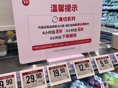 -永辉超市(鲁谷店)