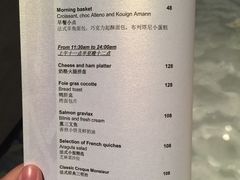 菜单-AZUR聚(香格里拉饭店)