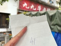 -九九牛肉馆(南山路店)