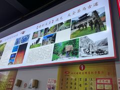 -天全县三土司椒麻鸡餐厅