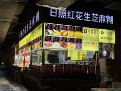 -日照红甜品店(老水街店)