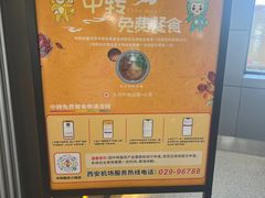 -陇兴楼兰州拉面(西安咸阳国际机场店)