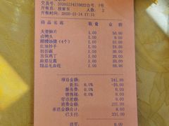 账单-成都驻京办餐厅(蜀都宾馆店)