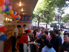 iphone_upload_pic-爱焙乐·快乐烘焙(场联路店)