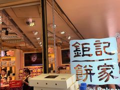 -钜记手信(新马路旗舰店)
