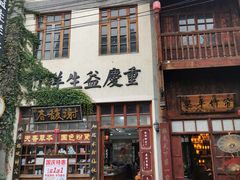 -两江国际影视城