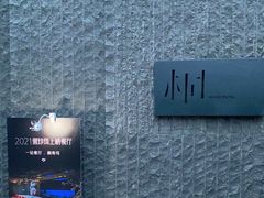 -桐寿司Sushi Tong
