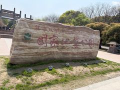 -南京市江宁方山