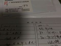 android_upload_pic-广州市海珠区口腔医院