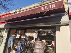 -面包日报