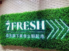大堂-七鲜超市(通州ONE店)