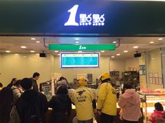 门面-1点点(金桥店)