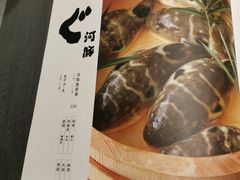 菜单-桥岚·巷子鲜河豚鱼(专门店)