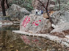 -京东石林峡风景区