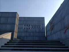 -侵华日军南京大屠杀遇难同胞纪念馆