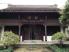 -杭州西湖风景名胜区-章太炎纪念馆