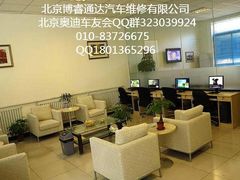 -博睿通达汽车修理站
