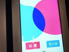 -博纳UA影城(KK Mall IMAX店)