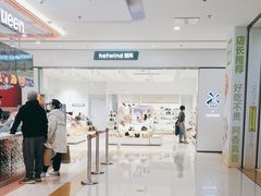 -首开福茂购物中心(宋家庄店)