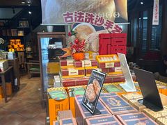 -黄远堂凤梨酥·伴手礼(中山路六店)