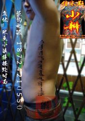 佳木斯纹身同江富锦桦南桦川汤原双鸭山纹身-小辫刺青洗纹身