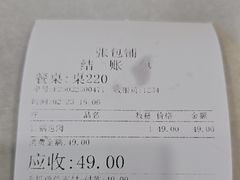 -张包铺(道外店)