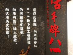 -816工程景区