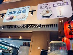 门面-鲜芋仙(观音桥大融城LG店)