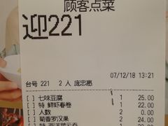 账单-稻香酒家(天河城店)