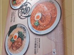 -八代目拉面(金爵万象店)