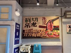 -海汕记·潮汕鲜牛肉火锅·自助