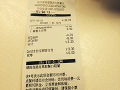 账单-肯德基(西桥店)