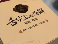 -舌尖上·霞浦滩涂海鲜·新闽菜(总店)