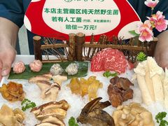 -名善山珍·野生菌汤锅(文殊院店)