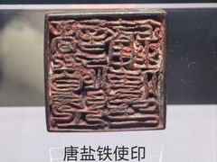 -隋唐大运河文化博物馆
