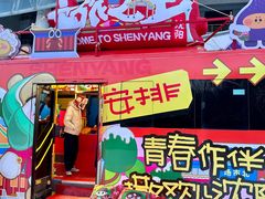 -沈阳奥体冰雪嘉年华