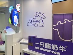 -一只酸奶牛(来福士店)